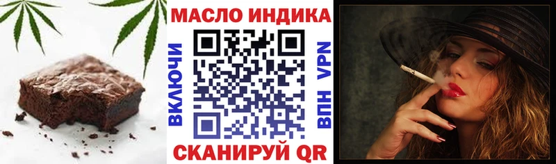 Еда ТГК конопля  Людиново 