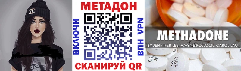 купить  цена  Людиново  МЕТАДОН VHQ 
